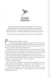 Залізне полум’я — Ребекка Яррос #2