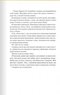 Спалах. Книга 3 — Рейвен Кеннеді #13