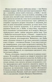 Ми завжди були разом — Світлана Талан #6