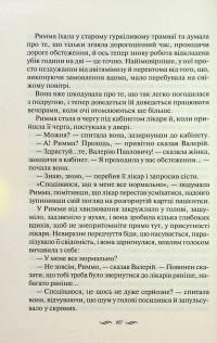 Ми завжди були разом — Світлана Талан #7