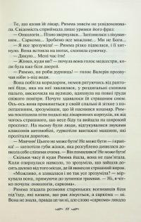 Ми завжди були разом — Світлана Талан #8