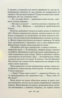 Ми завжди були разом — Світлана Талан #9