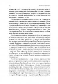 Необхідне і достатнє. Ключ до розуміння найважливіших ідей науки — Маркус Чоун #10