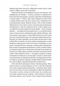 Справа часу. Чого мене навчило мистецтво варити пиво — Нік Міллеа #4