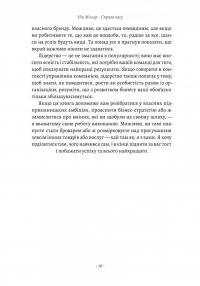 Справа часу. Чого мене навчило мистецтво варити пиво — Нік Міллеа #10