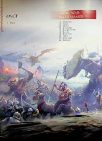 Артбук Ігровий світ трилогії Total War: Warhammer #4