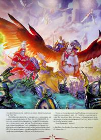 Артбук Ігровий світ трилогії Total War: Warhammer #7