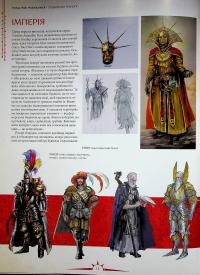 Артбук Ігровий світ трилогії Total War: Warhammer #10