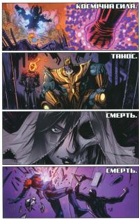 Космічний Примарний Вершник — Донні Кейтс #10