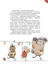 Продавці хмар — Юлія Смаль #13