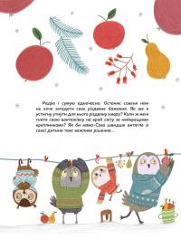 Продавці хмар — Юлія Смаль #14