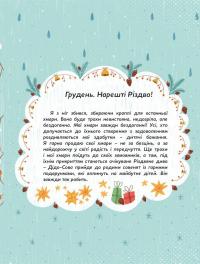 Продавці хмар — Юлія Смаль #18