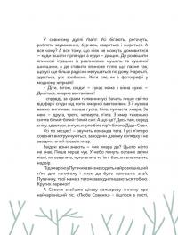 Продавці хмар — Юлія Смаль #19