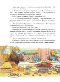 Фантастична повітряна подорож — Джеральд Даррелл #10