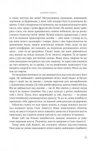 Розламана земля. Книга 3. Кам’яні небеса — Н. К. Джемісін #6