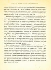 Алісині пригоди у Дивокраї — Льюїс Керрол #13