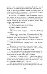 Роксолана. Книга 3. Союз із сефевідами — Олександра Шутко #8