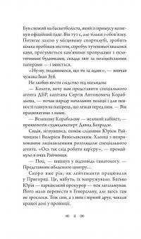 Лілі — Василь Добрянський #3