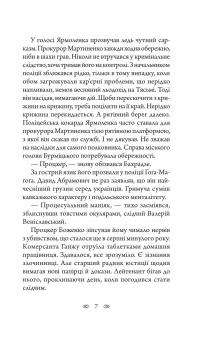 Лілі — Василь Добрянський #6