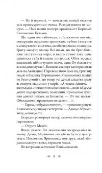 Лілі — Василь Добрянський #7