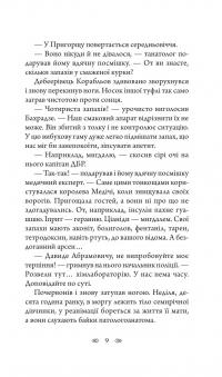 Лілі — Василь Добрянський #8