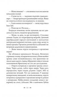 Лілі — Василь Добрянський #10