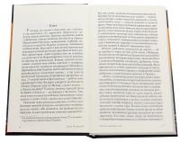 Легенди нескореної зими — Сергій Ухачевський #4