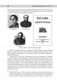 Непропаща сила. Науково-популярні та популярно-публіцистичні твори з додатком аналітичних матеріалів — Іван Пулюй #10