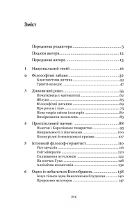 Ньютон. Дуже коротке введення — Роб Айлеф #22