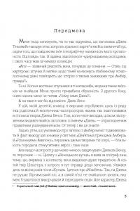 Джек Тіньовий — Роджер Желязни #9