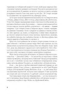 Джек Тіньовий — Роджер Желязни #10