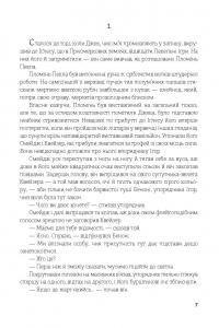 Джек Тіньовий — Роджер Желязни #11