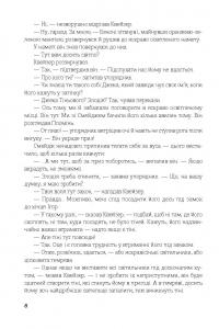 Джек Тіньовий — Роджер Желязни #12