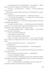 Джек Тіньовий — Роджер Желязни #15