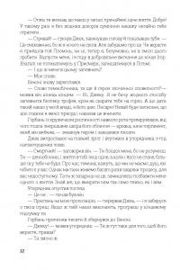 Джек Тіньовий — Роджер Желязни #16