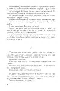 Джек Тіньовий — Роджер Желязни #18