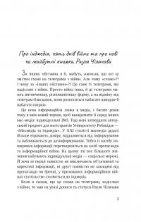 Листи Чапи до собак і людей усього світу — Рауль Чілачава #4