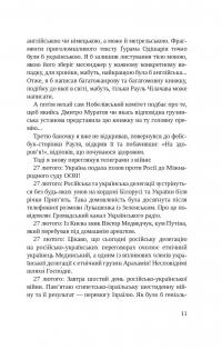 Листи Чапи до собак і людей усього світу — Рауль Чілачава #12