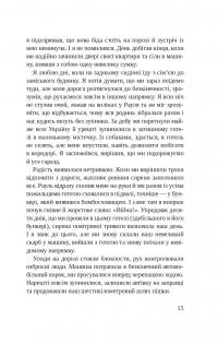 Листи Чапи до собак і людей усього світу — Рауль Чілачава #16