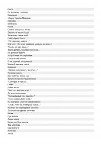 Хотіла б я піснею стати — Леся Українка #4
