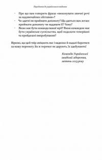 Вогняні брами. Героїчний епос про битву під Термопілами — Стівен Прессфілд #6