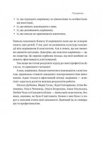 PRO якості бізнес-асистента — Петро Синєгуб #8