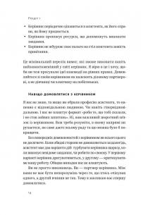 PRO якості бізнес-асистента — Петро Синєгуб #11