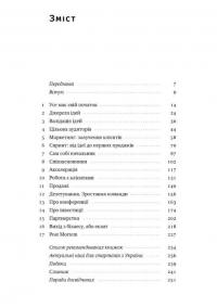 Стартап-кухня. Книжка про ІТ-бізнес, якої мені бракувало — Саша Ремінний #2
