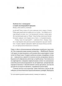 Стартап-кухня. Книжка про ІТ-бізнес, якої мені бракувало — Саша Ремінний #5