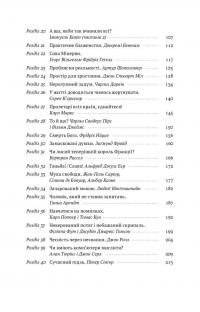 Коротка історія філософії — Найджел Уорбертон #3