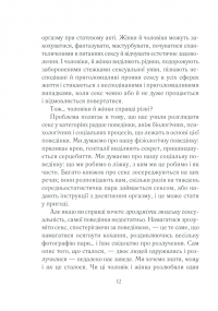 Коротка історія філософії — Найджел Уорбертон #9