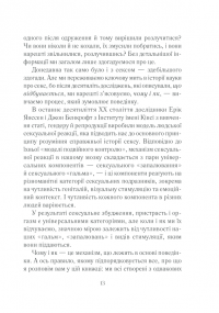 Коротка історія філософії — Найджел Уорбертон #11