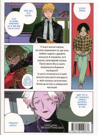 Блакитний період. Том 1 — Цубаса Ямаґучі #2