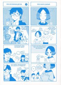 Блакитний період. Том 1 — Цубаса Ямаґучі #3